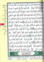 ⁦مصحف ربع ياسين المجود⁩ - الصورة ⁦2⁩